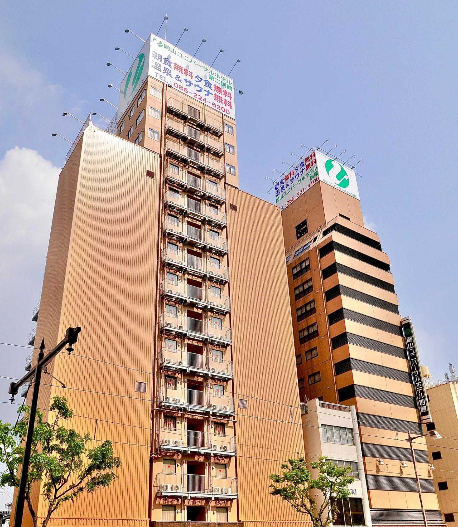 Okayama Universal Hotel Annex 2 Eksteriør bilde